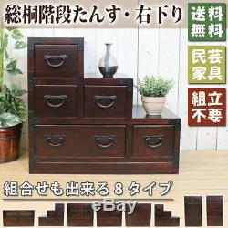 Japanese Traditional Stair Cabinet Middle Size made from pawlownia wood