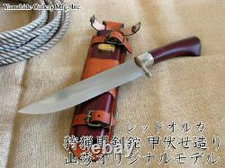 RedOrca / Japanese Hunting knife (Ken-nata) Modern Kobuse 210 mm from Tosa Japan