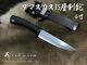 Redorca / Japanese Traditional Hunting Knife 15-layer Damascus, 180 Mm From Japan